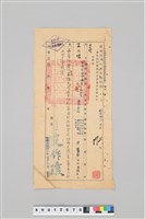 藏品(王火煌先生系列：民國41年王火煌銓敘部派用審查通知書)的圖片
